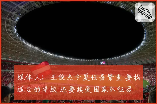 天津先行者林庭谦得分突破3000分，台湾后卫在CBA的里程碑还有多远？