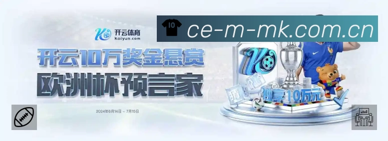 MK体育APP 官方推荐图