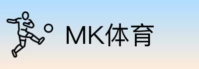 MK体育 Logo